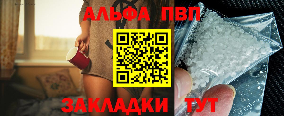 Богданович  APVP СК КРИС  Альфа ПВП Соль  Вход с VPN 