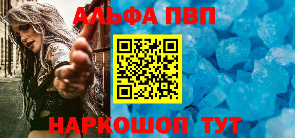 Alfa_PVP мука Богданович