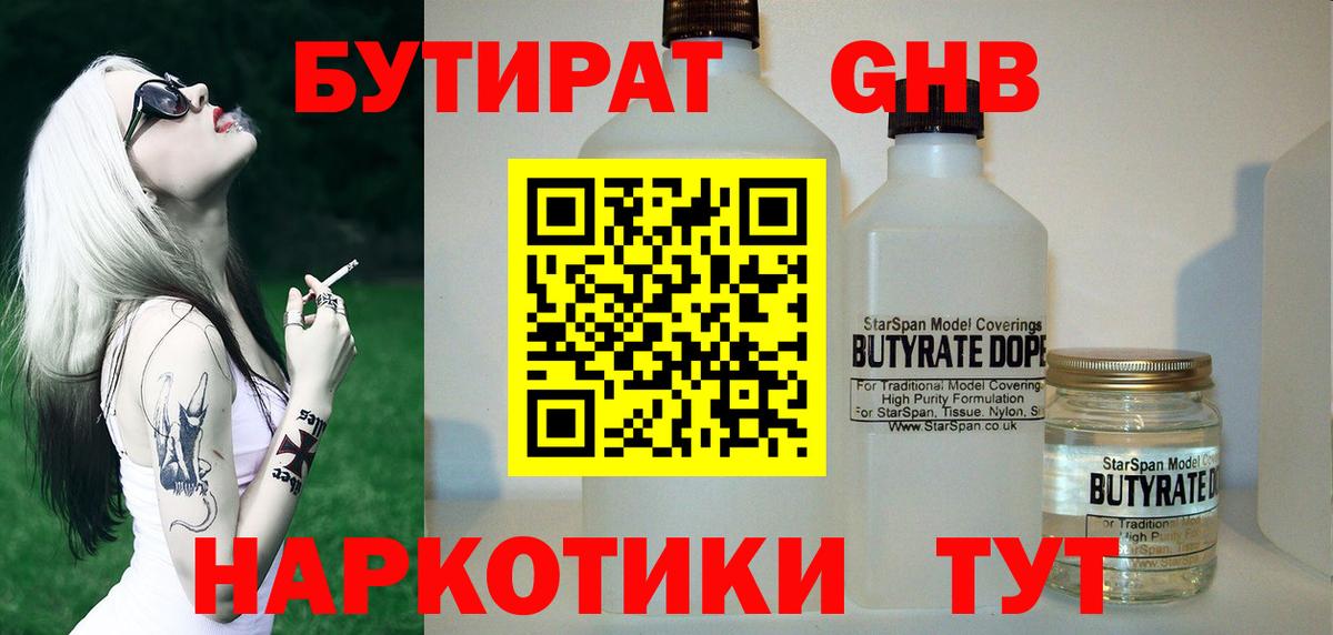 БУТИРАТ BDO  Вход с VPN  БУТИРАТ  Богданович 