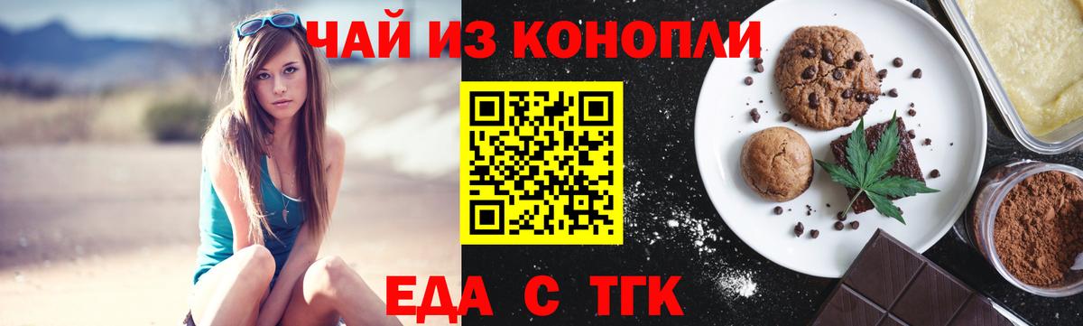 Богданович  Canna-Cookies конопля  Вход с VPN 