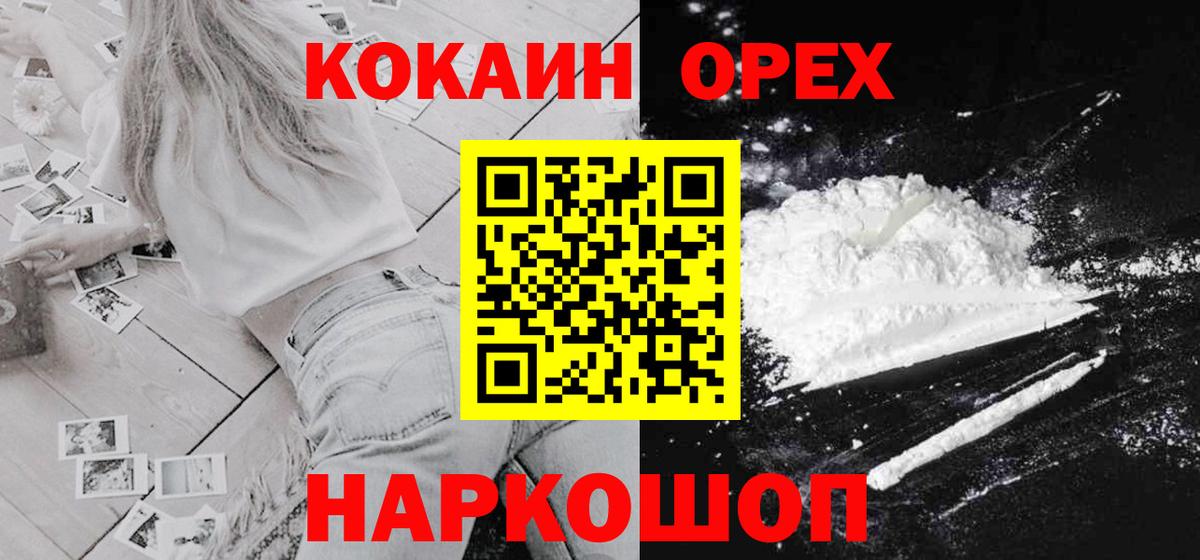 КОКАИН Columbia  сколько стоит  Богданович  Вход с VPN 