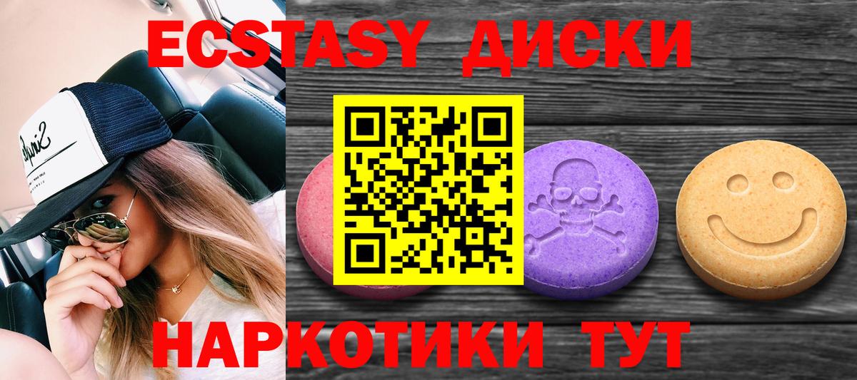 Ecstasy 99%  Экстази TESLA  Вход с VPN  ЭКСТАЗИ  MEGA ссылка  Богданович 