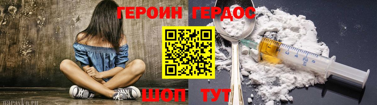 Героин белый Богданович