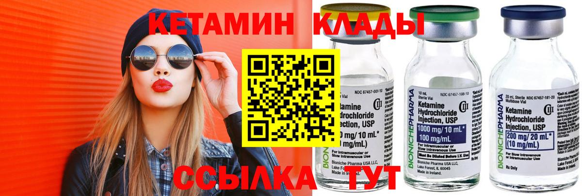 hydra зеркало  Вход с VPN  Богданович  КЕТАМИН ketamine 