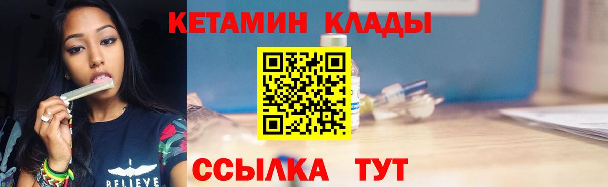 КЕТАМИН VHQ Богданович