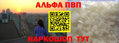 ALPHA-PVP Старая Купавна