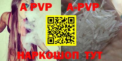 ALPHA PVP Ставрополь