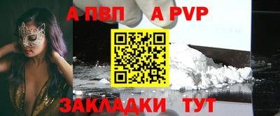 ALPHA-PVP Старая Купавна