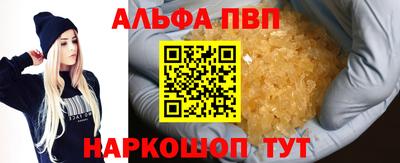 ALPHA PVP Ставрополь