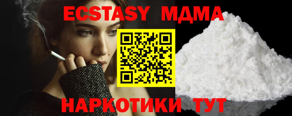 МДМА VHQ  МДМА кристаллы  Богданович  Вход с VPN 