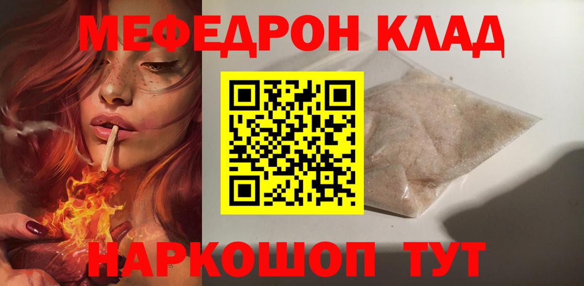Мефедрон мяу мяу  Вход с VPN  как найти наркотики  Богданович  Меф VHQ  МЯУ-МЯУ 