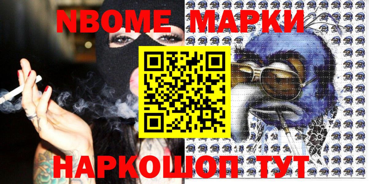 Марки NBOMe 1,5мг  Вход с VPN  Марки N-bome  Марки NBOMe 1,5мг  Богданович 