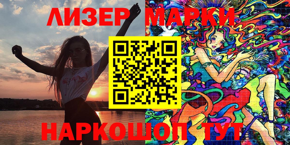 Марки 25I-NBOMe 1,5мг Богданович