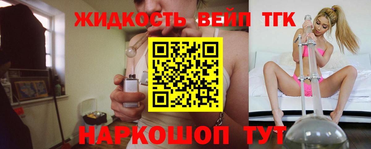 Дистиллят ТГК вейп с тгк  Вход с VPN  Богданович  ТГК вейп с тгк 